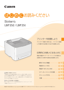 説明書 キャノン Pixus TS6330 プリンター