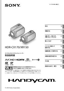 説明書 ソニー HDR-PJ590V カムコーダー - ページ 40