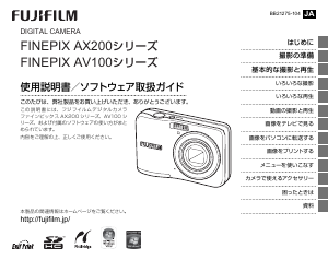 説明書 富士フイルム FinePix F800EXR デジタルカメラ