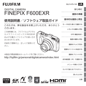 説明書 富士フイルム FinePix Z10fd デジタルカメラ