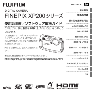 説明書 富士フイルム FinePix Z250fd デジタルカメラ