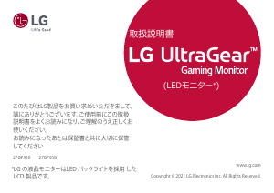 説明書 LG 29WP500-B LEDモニター