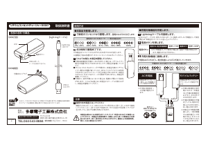 説明書 多摩 ALA19ULUW ポータブル充電器