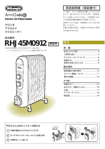 説明書 デロンギ MDH15-BK ヒーター