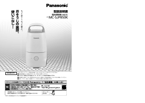 説明書 パナソニック MC-RSF700 Rulo 掃除機