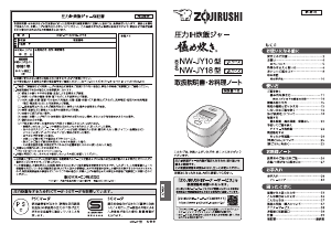 説明書 象印 NP-ZX10 圧力鍋