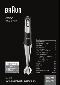 説明書 デロンギ DHB721 ハンドブレンダー