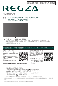 説明書 東芝 32H1 Regza 液晶テレビ