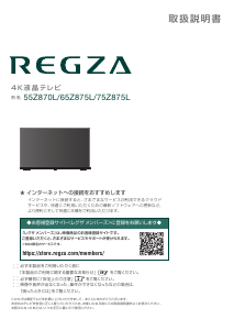 説明書 東芝 42Z9000 Regza 液晶テレビ - ページ 40