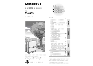 説明書 三菱 MA-83H-W 空気洗浄器