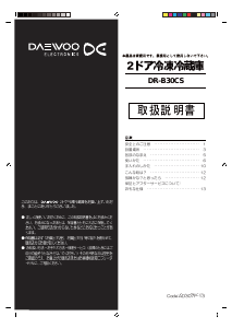 説明書 大宇 DR-T24GS 冷蔵庫-冷凍庫