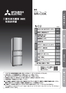 説明書 三菱 MR-WX52E-W 冷蔵庫-冷凍庫