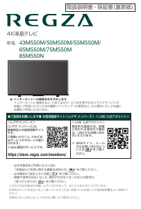 説明書 東芝 32V31 Regza 液晶テレビ - ページ 17