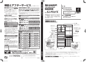 説明書 シャープ SJ-14S 冷蔵庫-冷凍庫
