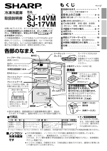 説明書 シャープ SJ-PF47B 冷蔵庫-冷凍庫