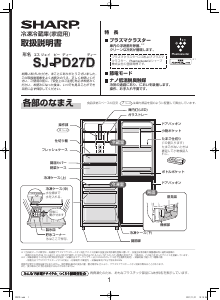 説明書 シャープ SJ-GT47A 冷蔵庫-冷凍庫