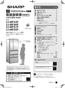 説明書 シャープ SJ-PD31K 冷蔵庫-冷凍庫