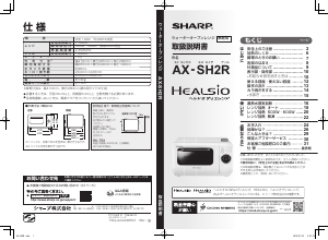 説明書 シャープ RE-S50A オーブン