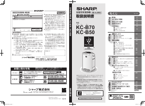 説明書 シャープ KC-B50 空気洗浄器