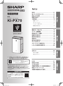 説明書 シャープ KI-PX100 空気洗浄器