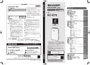 説明書 シャープ KI-LS50 空気洗浄器