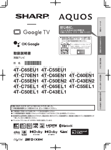 説明書 シャープ LC-32BH11 液晶テレビ