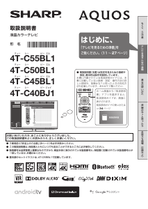 説明書 シャープ LC-22K40 液晶テレビ