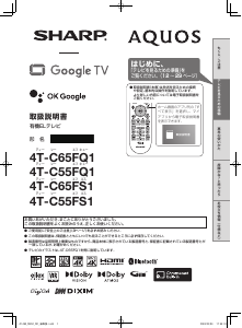 説明書 シャープ LC-32S5 液晶テレビ
