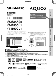 説明書 シャープ AQUOS LC-60Z5 液晶テレビ
