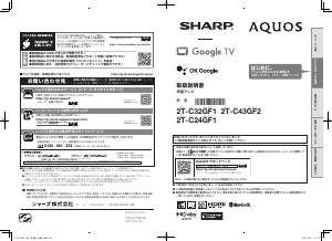 説明書 シャープ AQUOS LC-32V5 液晶テレビ