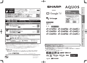 説明書 シャープ AQUOS LC-60U45 液晶テレビ