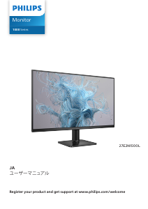 説明書 フィリップス BDL3230QL LEDモニター