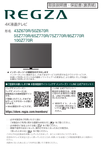 説明書 東芝 32H1 Regza 液晶テレビ