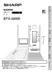 説明書 シャープ AQUOS LC-32R5 液晶テレビ