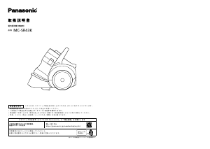 説明書 パナソニック MC-RS200 Rulo 掃除機