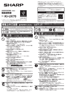 説明書 Levoit Core 300 空気洗浄器