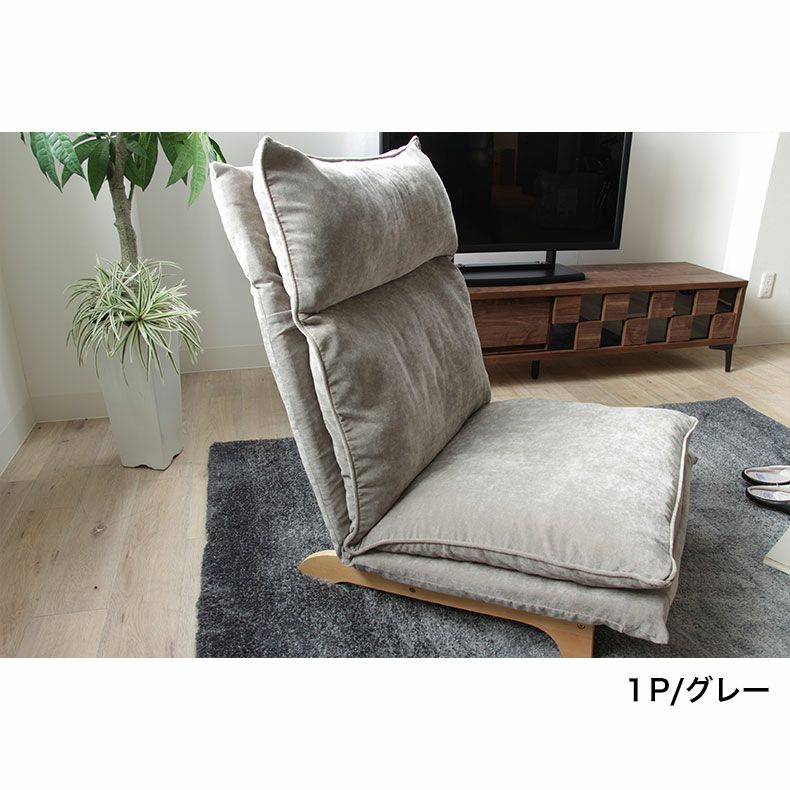 1人掛け ソファ リクライニング ピエル5