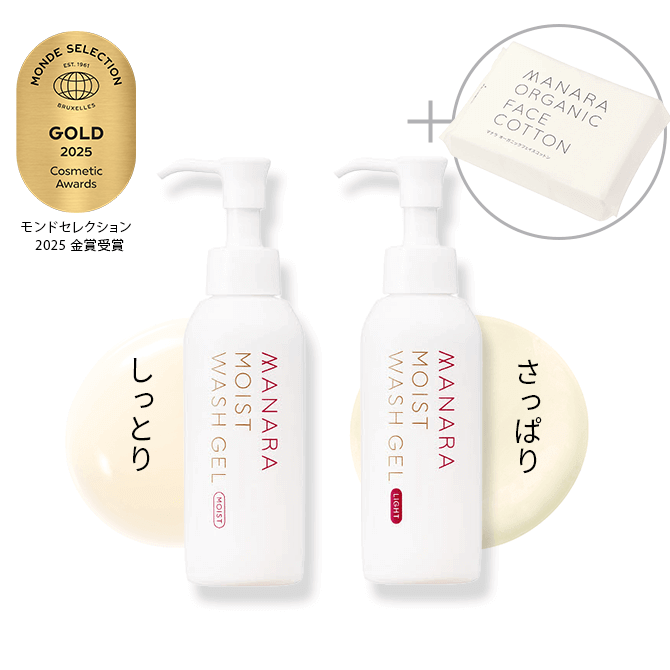 モイストウォッシュゲル | [公式]マナラ化粧品