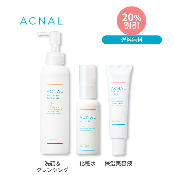 アクナル 美肌ケア3点セット | [公式]マナラ化粧品