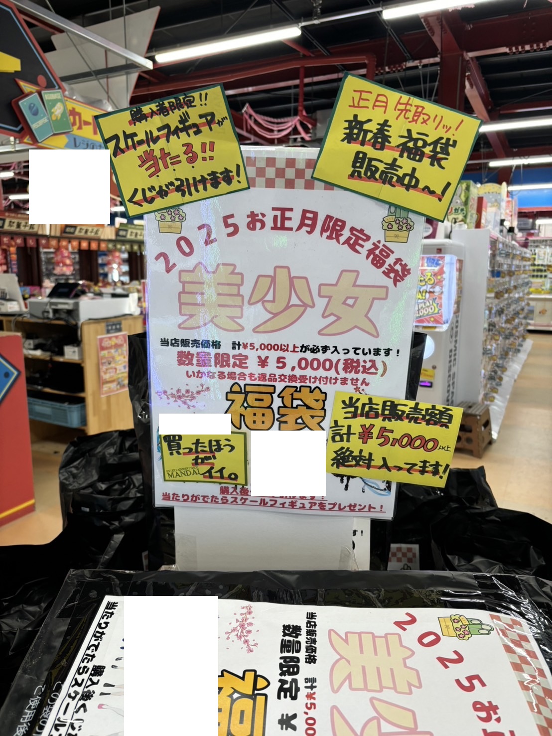 🔥美少女福袋販売中〜‼️🔥 | 万代書店 三重、アソベース豊川店