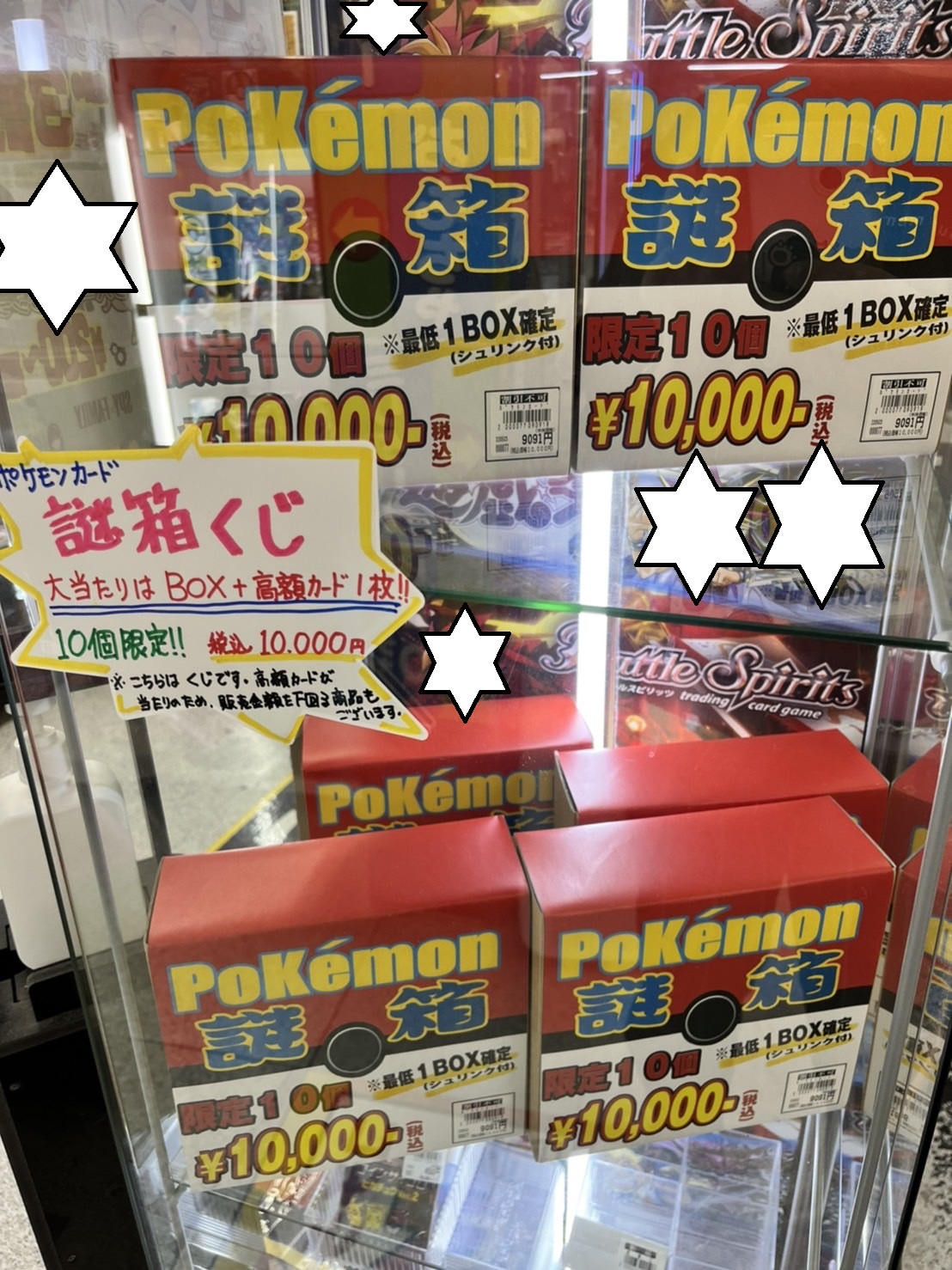 大村店】お知らせです！◇《ポケカ未開封BOX》が1個確定の謎箱が残り7