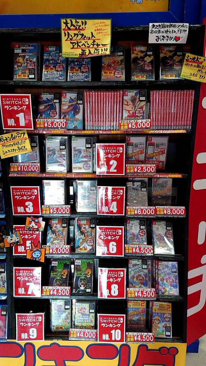12/27☆人気のswitchソフトを買取強化中です！☆ - マンガ倉庫大分わさだ店