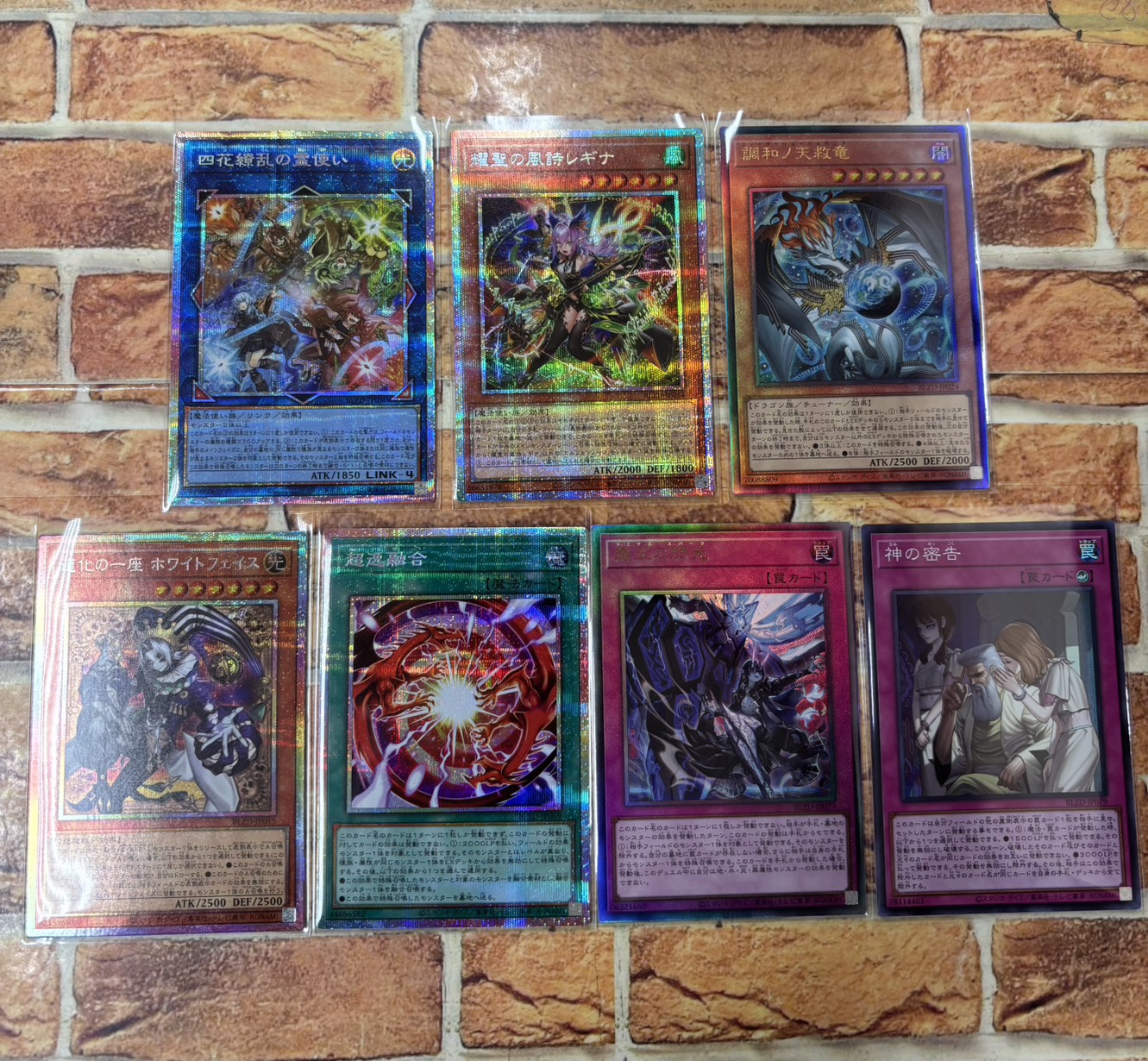 □四花繚乱の霊使いのプリズマティックシークレットレアなど色々な最新