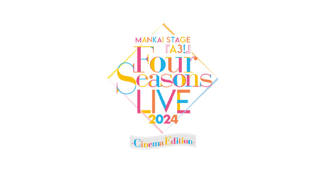 MANKAI STAGE『A3!』～Four Seasons LIVE 2024～ -Cinema Edition