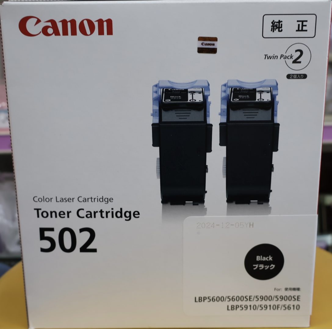 CANON キヤノン トナーカートリッジ 502 2P(2本パック)ブラック 純正