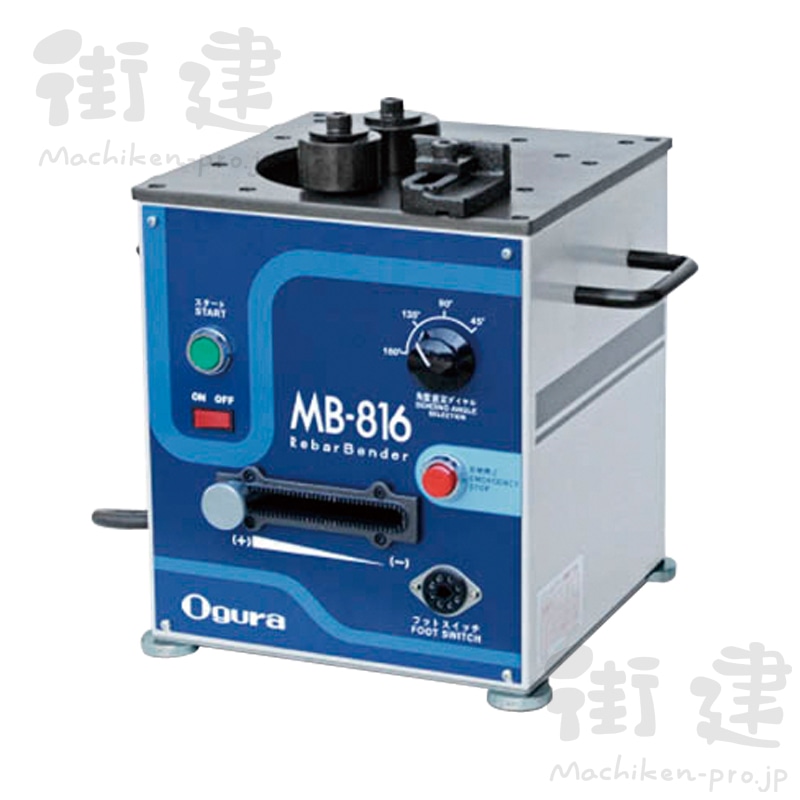 可搬用鉄筋曲げ機 MB-L16: 機械 ｜ 街建プロ