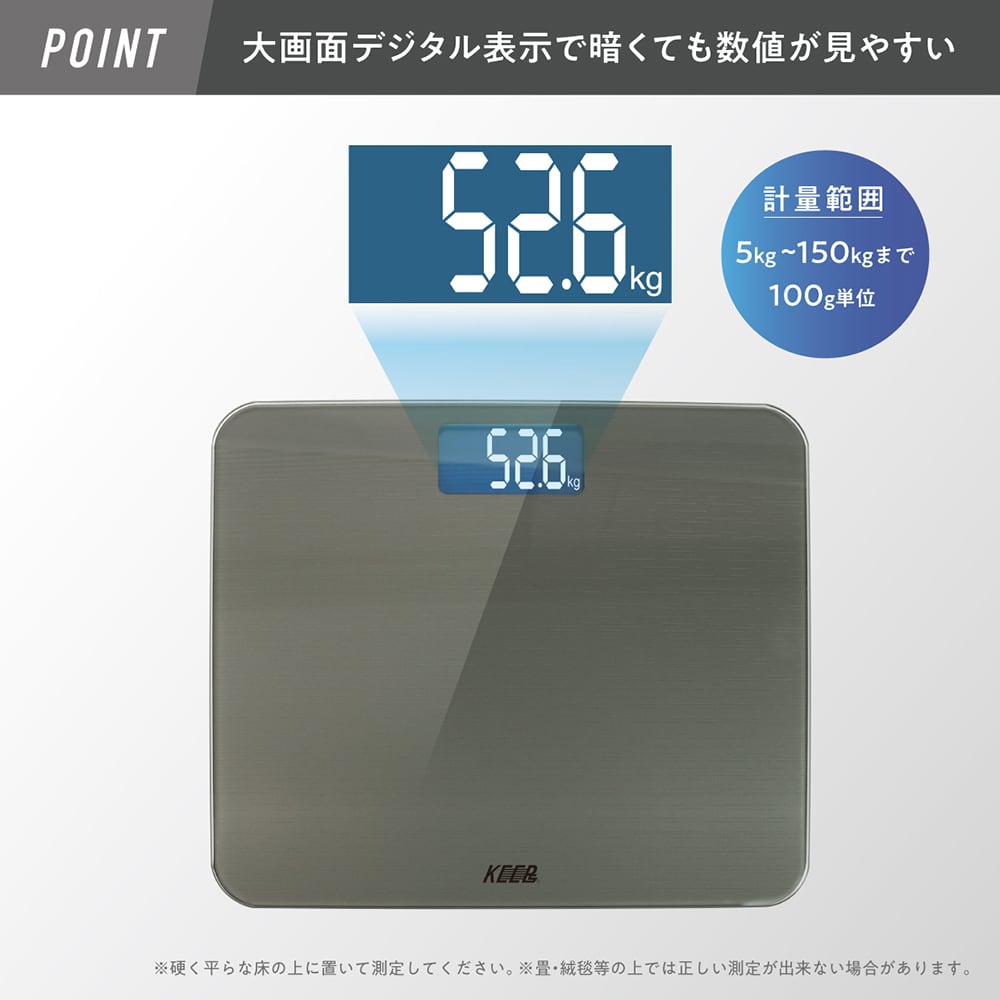 ビッグ表示デジタル体重計 | 株式会社マクロス