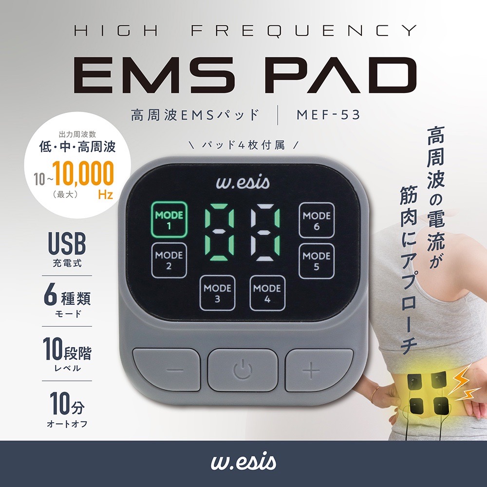 高周波EMSパッド | 株式会社マクロス