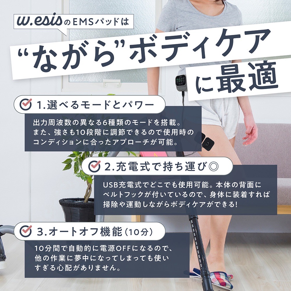 高周波EMSパッド | 株式会社マクロス