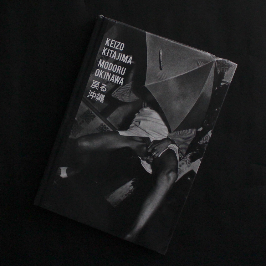 戻る沖縄 / Modoru Okinawa（Signed） - 北島 敬三 / Keizo Kitajima